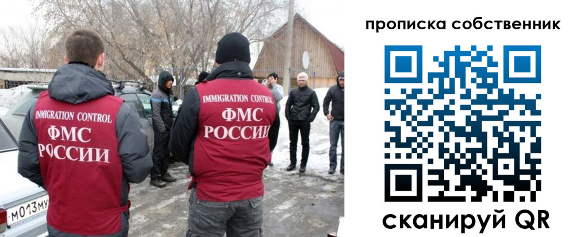 прописка в квартире в Пермской области