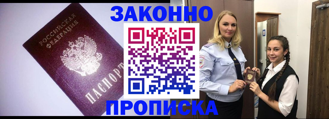 временная регистрация для всех в Пермской области
