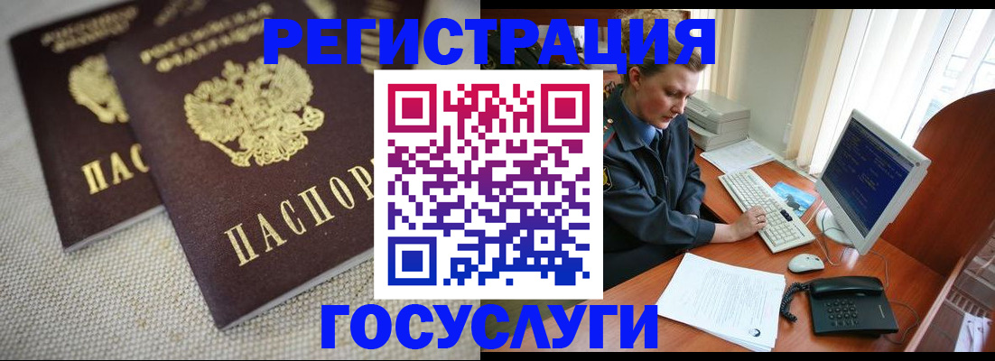 прописка ребенка в Пермской области
